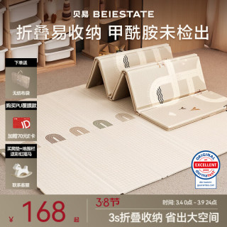 贝易 STATE STATE宝宝爬爬垫可折叠加厚婴儿无毒无味xpe地垫布面儿童爬行垫 双面XPE彩虹+海湾轨道 180*200*2CM厚