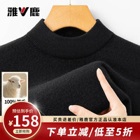 雅鹿 重磅430G 100%绵羊毛澳洲羊毛衫 多色可选