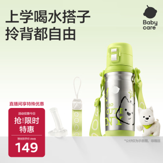 babycare 奇趣公仔儿童保温杯婴儿宝宝学饮杯吸管水杯水壶不锈钢-青500ml 双饮-青500ml