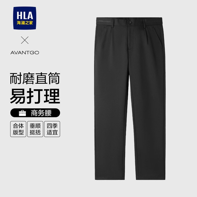移动端：海澜之家 轻商务休闲裤25秋冬季易打理通勤直筒长裤子男士
