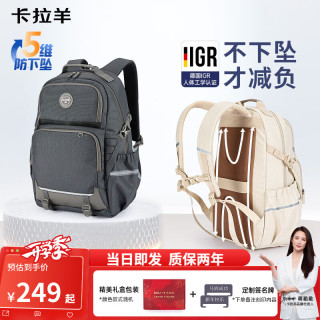 卡拉羊 初高中生防下坠减负书包 CX5569