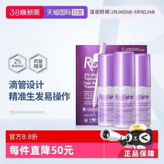 培健 女性增发溶液 60ml*3