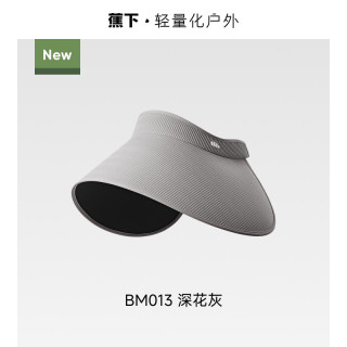 移动端：蕉下 防晒帽空顶女环绕一体全脸大檐全遮光遮阳帽蛋卷防晒帽子