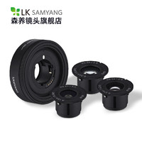 森养光学 可替换饼干头 镜头套装