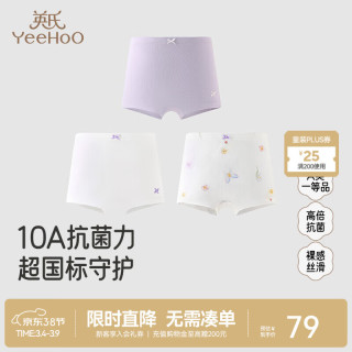 英氏 儿童10A抗菌平角裤内裤