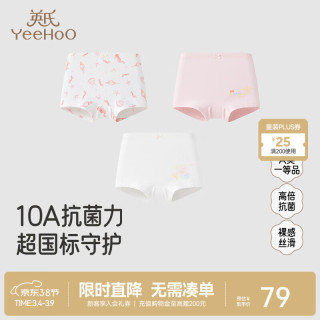 英氏 儿童10A抗菌平角裤内裤