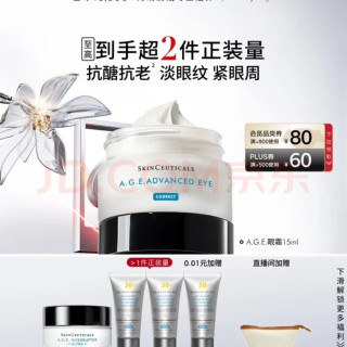 PLUS会员：修丽可 A.G.E.紧塑精华眼霜 15ml 赠面霜15ml+防晒45ml