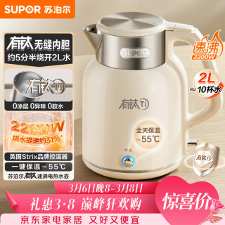 苏泊尔（SUPOR）吨吨大容量电水壶热水壶 2L大容量  无缝一体 有钛内胆烧水壶