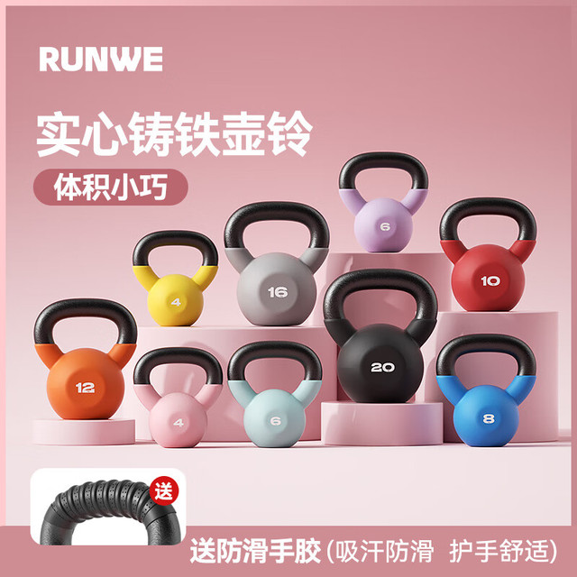 移动端、京东百亿补贴：朗威 壶铃 哑铃 提臀铸铁壶铃 6kg 2kg
