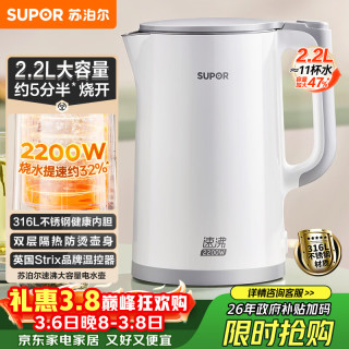 SUPOR 苏泊尔 SW-22J02L 电热水壶 白色 2.2L