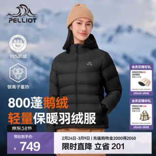 伯希和 经典2.0 女款羽绒服 10082920655152