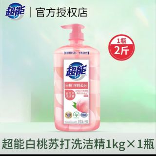 超能 洗洁精家用食品果蔬大桶洗涤剂 白桃香2斤