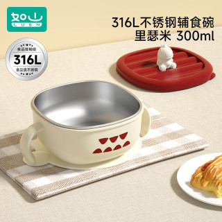如山 宝宝辅食碗 316L