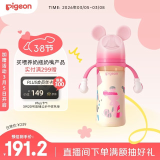 贝亲 自然实感第3代迪士尼系列 PPSU奶瓶 330ml 米妮印象 LL 9月+
