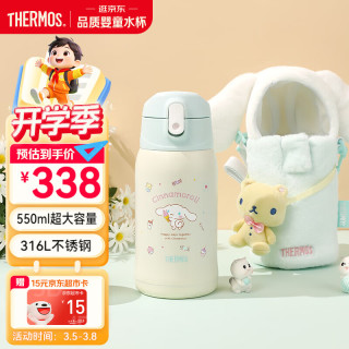 THERMOS 膳魔师 儿童保温杯三丽鸥316L不锈钢抑菌大容量多功能吸管直饮学生杯TCKA