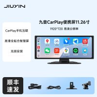 移动端：九音 JY-H-02 11.26寸便携屏车载导航仪