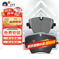 噶尔法 ITT前刹车片 宝马MINI 320 325Li 430 X1 X3 德系前片