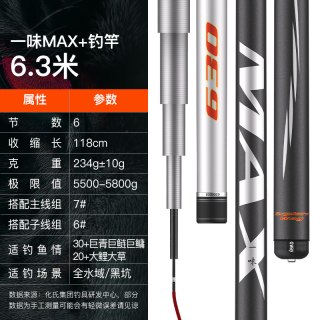 移动端：化氏 超硬 鱼竿