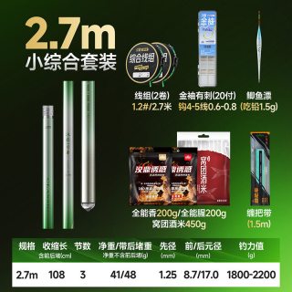 移动端：汉鼎 一号六代钓鱼竿套装鱼杆手竿鲫鱼综合竿浮漂子线双钩线组鱼线