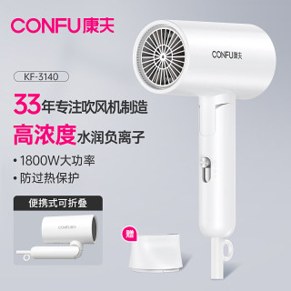 康夫 电吹风机家用1800W大功率孕妇儿童可折叠理发店专业发廊速干冷热风KF-3140 1800W 白色负离子