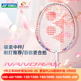 YONEX 羽毛球拍天斧10 yy全碳素超轻进攻单拍 NR7000i白粉红 入门