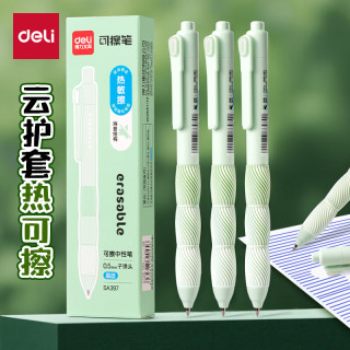 得力 按动可擦中性笔 子弹头热可擦中性笔 0.5mm晶蓝热敏可擦签字笔中性笔 3支/盒SA397 可擦晶蓝 3支