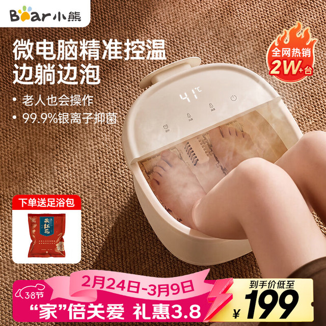 小熊 泡脚桶养生按摩足浴盆智能加热恒温洗脚桶理疗生日礼物 送父母长辈实用礼物女神节礼品 记忆定时+银离子抑菌
