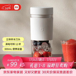 米家 随行便携榨汁机2