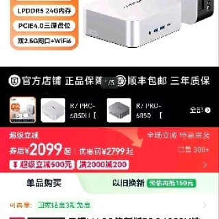 天钡 高性能 迷你主机 独立OCUlink接口