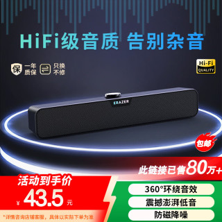 移动端、京东百亿补贴：联想 双频双声道 电脑音响