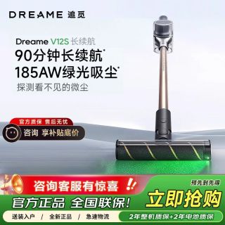 追觅 V12S无线吸尘器家用手持绿光显尘大吸力除螨吸拖一体超长续航