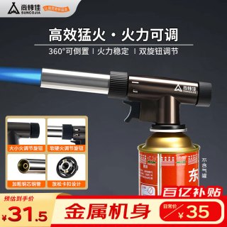 移动端、京东百亿补贴：尚烤佳 Suncojia 尚烤佳 喷火枪 喷火器 100239078286