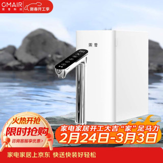 果麦 净水器直饮即热净水器反渗透家用自来水过滤器2000G大通量加热净水器 2000G大通量净水器