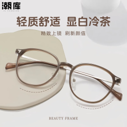 万新 1.67MR-7防蓝光近视镜片（哈气防伪）+超轻TR镜架多款可选