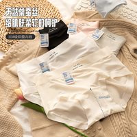 雅鹿 冰丝无痕10A抗菌加长裆中腰内裤  4条