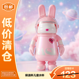 熊本士 保温杯儿童水杯316不锈钢 550ml 月球兔粉 学生水壶女士生日礼物