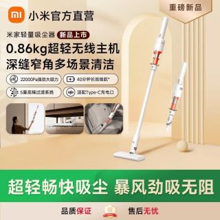 米家 极致轻量小米轻量吸尘器 无线手持车载家用吸尘器便携可拆卸