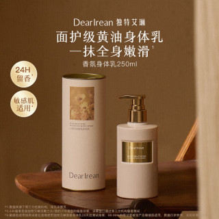 Dear Irean 水润保湿 香氛身体乳  250ml