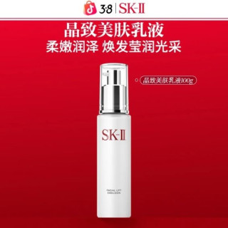 SK-II 美肤晶致乳液骨胶原修护活肤100g滋润补水提亮肤色sk2