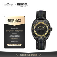 汉米尔顿 泛欧自动机械腕表《生化危机9》限量手表格蕾丝佩戴 7天内发货