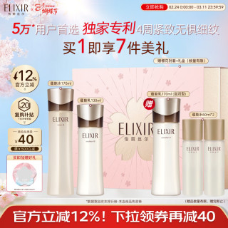 今日必买：怡丽丝尔 买正送正！丰润型蕴能凝时黑金水乳护肤品套装（赠蕴能乳正装+蕴能水60ml*2）