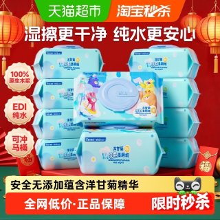 88VIP：怡恩贝 洋甘菊湿厕纸 80片*5包