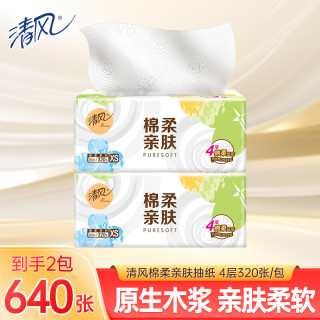 清风 抽纸面巾纸卫生纸餐巾纸4层加厚原木纯品抽纸家用 4层 320张*2包