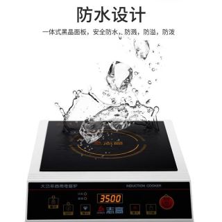 志高 商用电磁炉3500W大功率家用爆炒电磁炉平面大电磁炉奶茶店用电磁灶饭店炒菜电磁炉