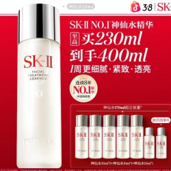 SK-II 神仙水抗皱滋养修护保湿紧致控油 官方直播间230ml(到手400ml)