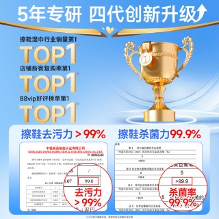 德佑 擦鞋湿巾易刻净小白鞋专用清洁应急去污洗鞋剂刷鞋神器免水洗