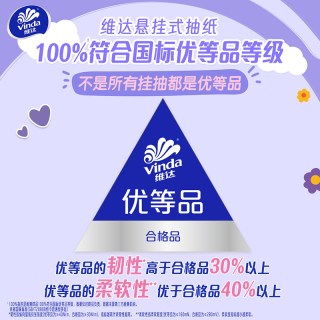 维达 悬挂式抽纸棉韧4层6提整箱大包壁挂式餐巾卫生纸