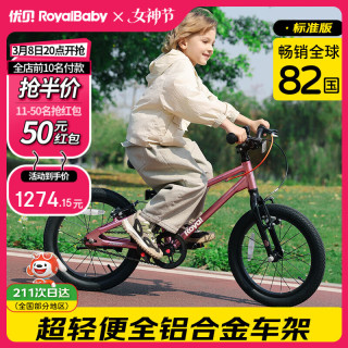 RoyalBaby 儿童自行车7-12岁铝合金超轻便青少年学生单车Y星人20寸星光粉