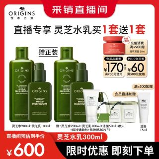 悦木之源 灵芝水乳套装 灵芝水200ml+灵芝乳100ml（买1套送1套）（再赠：洁面50ml+斜挎运动包+化妆棉60片）