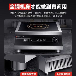 志高（CHIGO）商用电磁炉3500W大功率旋钮全不锈钢电池炉商用款商业饭店电磁灶 全不锈钢3500W（带汤桶）